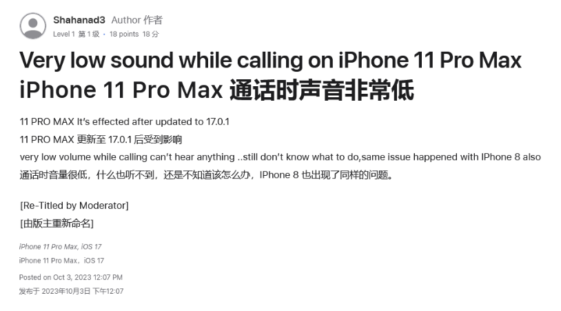 iPhone 15升级至iOS17后蓝牙经常断开怎么办？