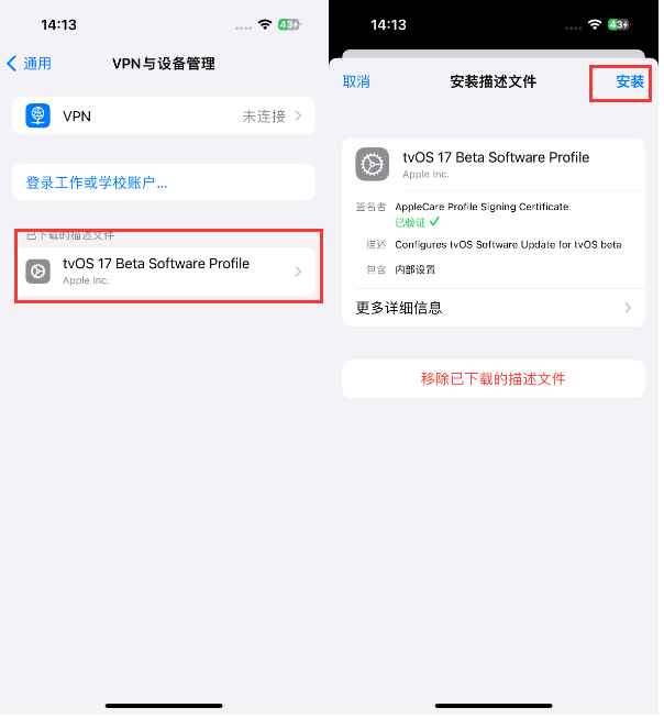 为什么屏蔽iOS更新会失效？