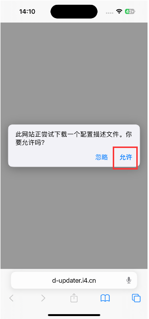 为什么屏蔽iOS更新会失效？