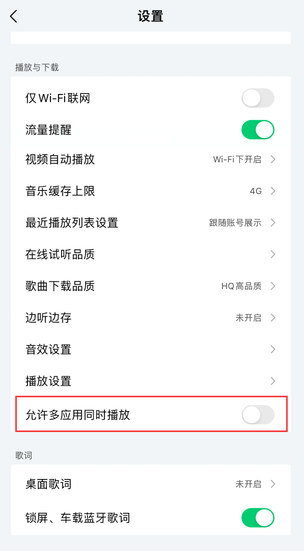 iPhone 正在播放的歌曲不显示在锁屏/控制中心，如何设置？