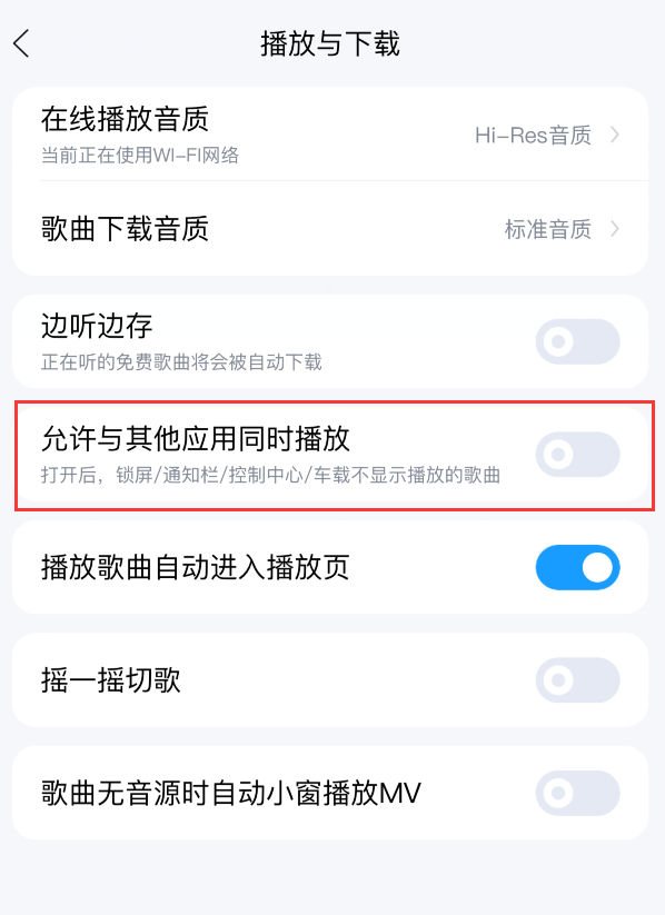 iPhone 正在播放的歌曲不显示在锁屏/控制中心，如何设置？