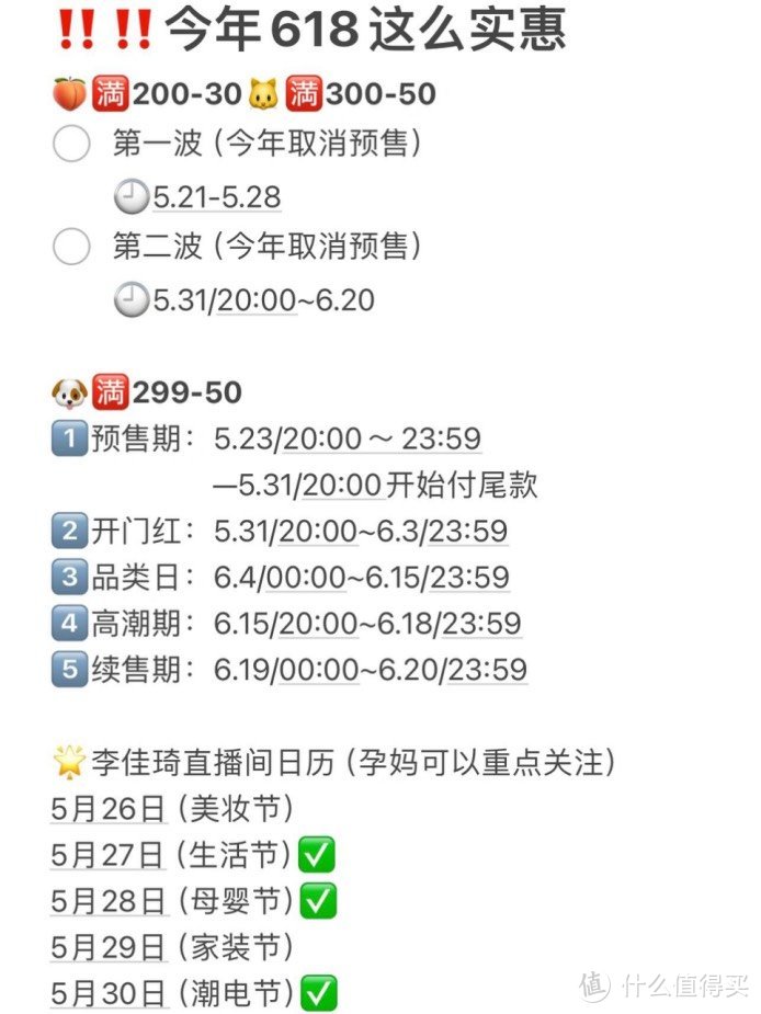 iPhone15系618价格预测盘点