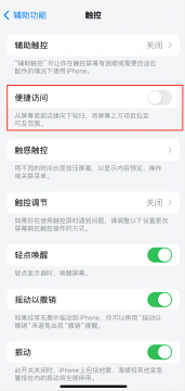 iPhone实用技巧_iPhone使用小妙招