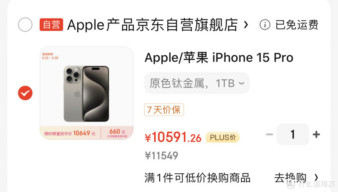 这个618你会入手Apple的产品吗？