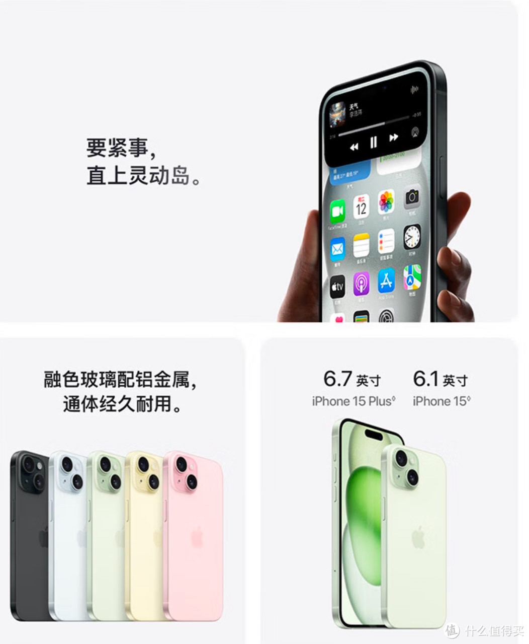 iPhone 15 Plus续航强，屏幕大，怎么身边就没人用呢？