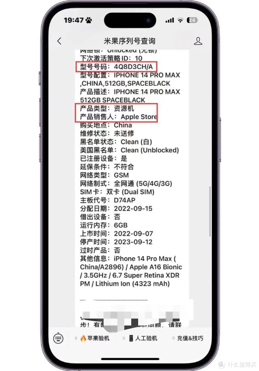 618购机避坑指南！iPhone购机渠道科普！一文读懂