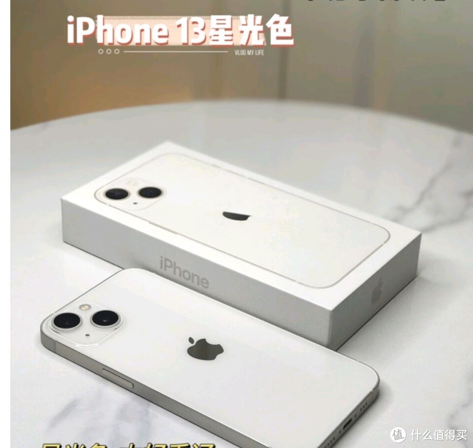 带你领略 iPhone 13 星光色的独特魅力