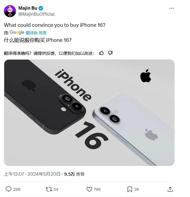 苹果iPhone 16渲染图曝光：相机模块采用独特垂直排列设计