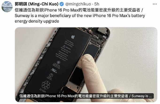 iPhone 16 Pro Max：电池密度提升，续航能力显著增强