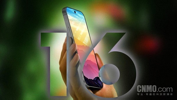 iPhone 16系列售价或与前代持平