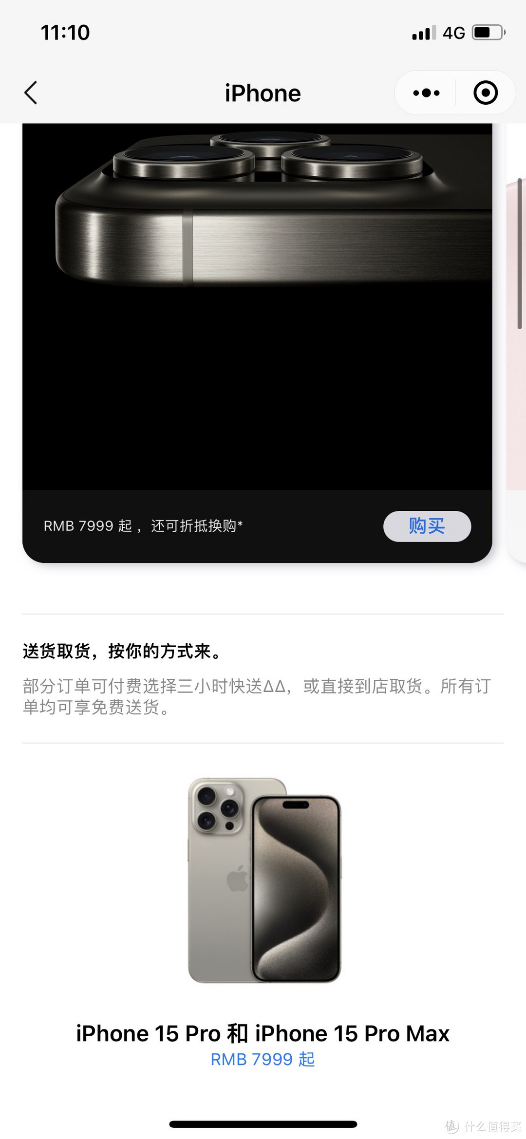 iPhone16系列抢购攻略，记好这四条就够了！