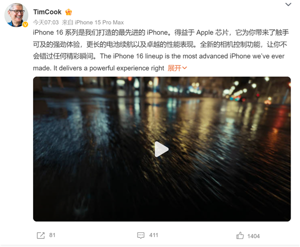 半成品？国行暂不支持AI功能！库克：苹果16是最先进iPhone