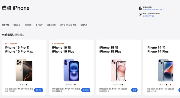 博主总结iPhone首发抢购攻略！iPhone 16今晚8点开抢