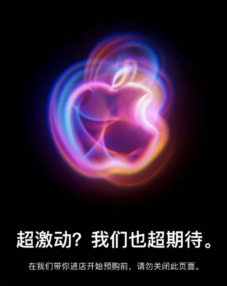 苹果iPhone 16 Pro Max秒售罄 自带光环惹人爱