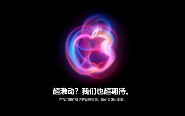 iPhone 16 Pro Max成苹果官网崩溃背后的原因