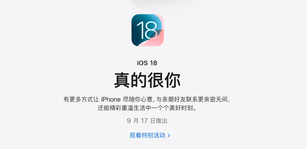 iOS 18