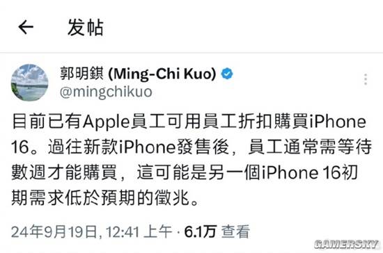 苹果iPhone 16系列销售不被看好：已有人低价购买