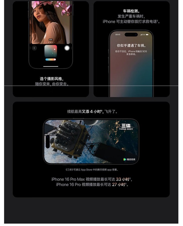 苹果iPhone 16 Pro 128G版成都促销7599元 