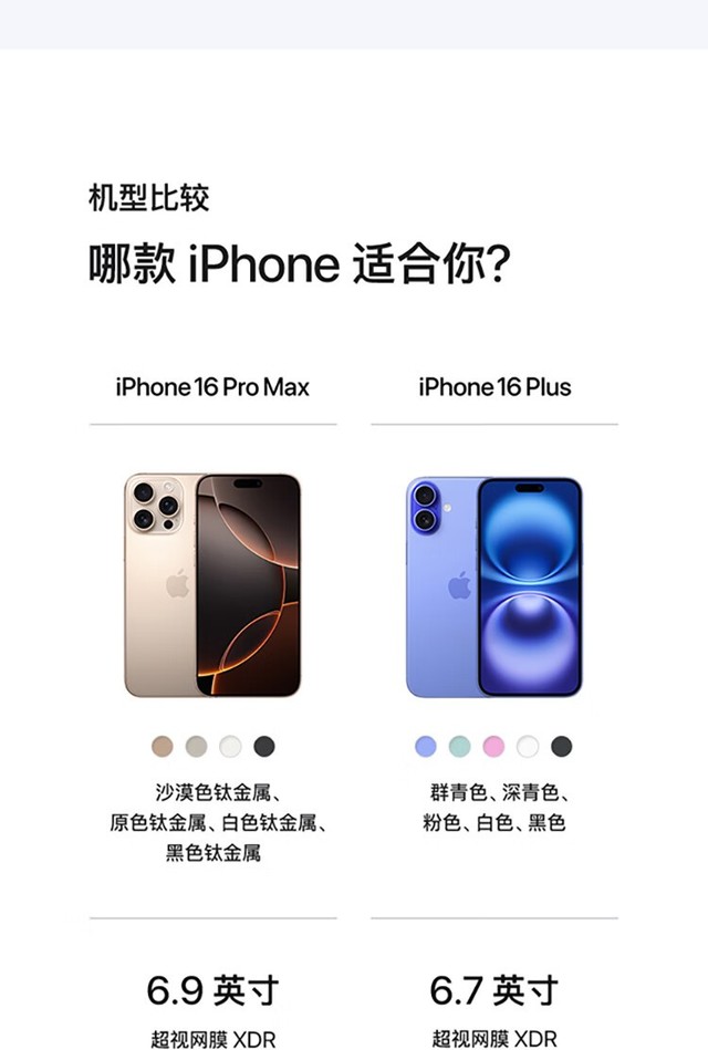 苹果iPhone 16 128G版成都现货促销5699元 