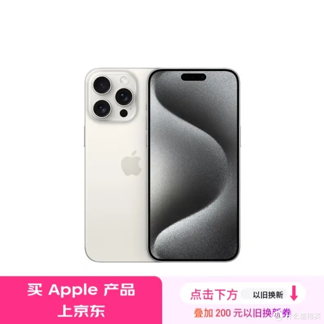 白色钛金属机身，iPhone 15 Pro Max引领时尚潮流！