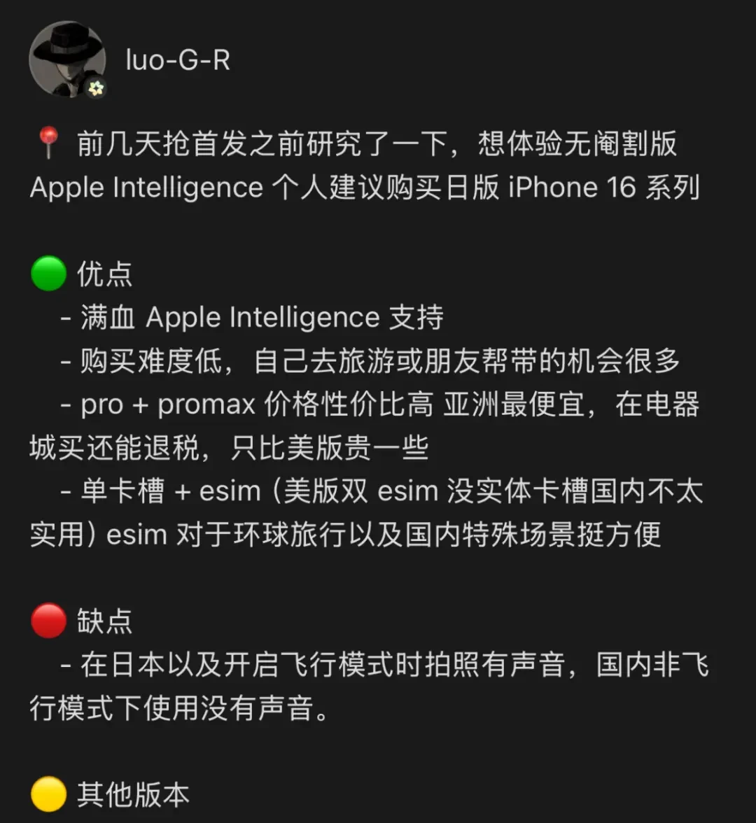 iPhone 16与iPhone 15选购对比指南