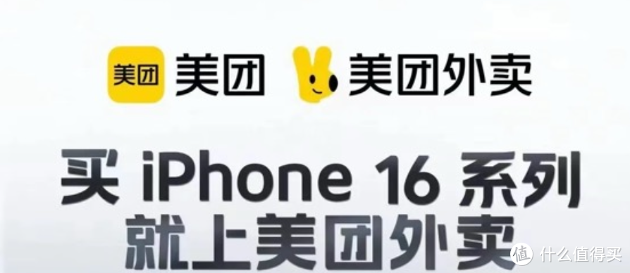 像点外卖一样又快又省！美团优惠闪购买iphone教程