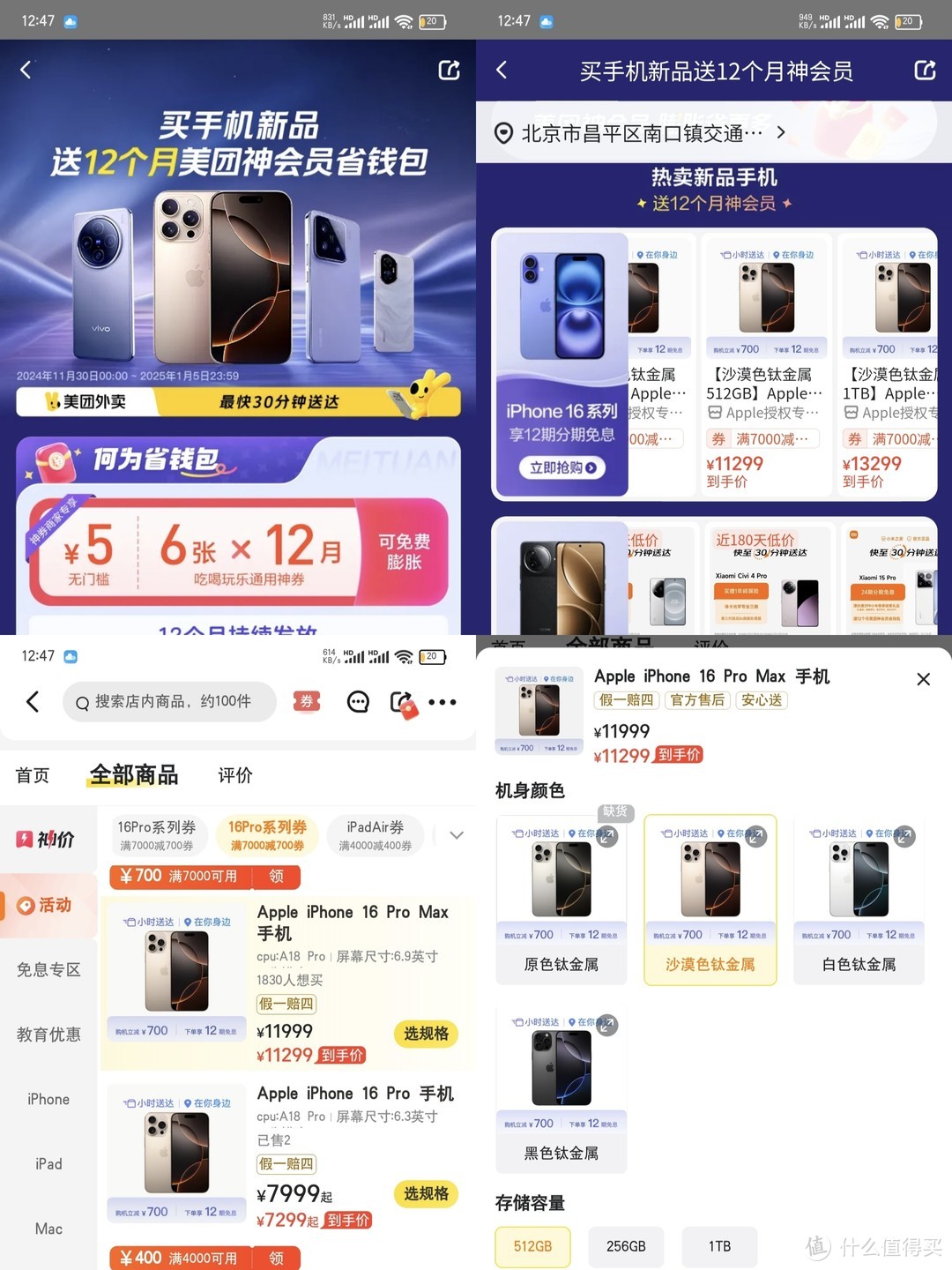 这体验又好又快! iphone16promax当天买就送货上门验收了！