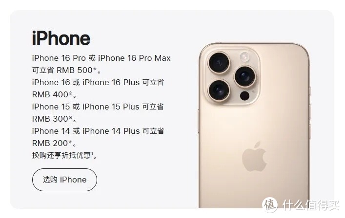 iPhone 16降价风暴来袭，果粉们迎来大胜利！