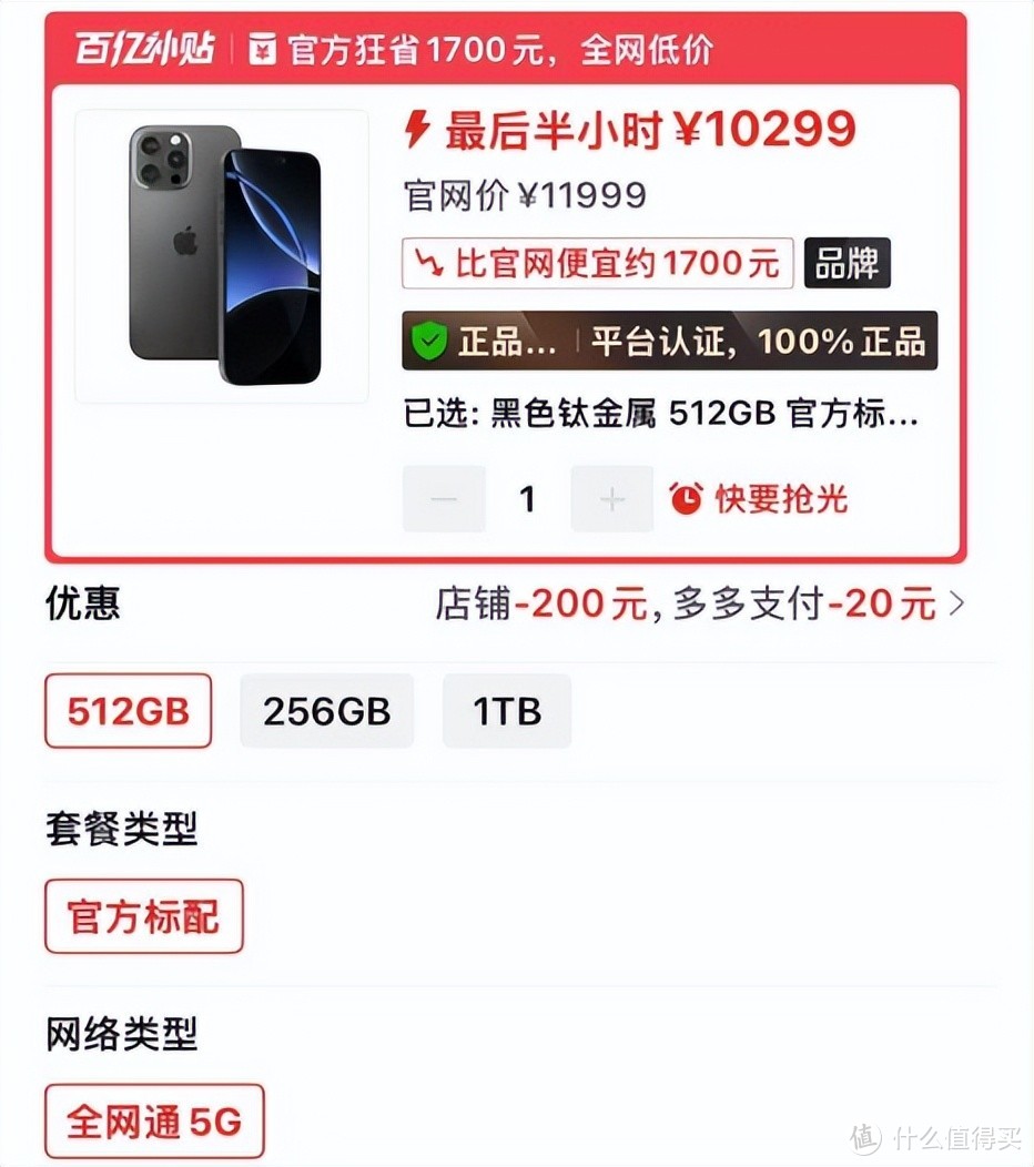 苹果果断“发飙”，iPhone16 Pro Max突降1700元，售价更加亲民了