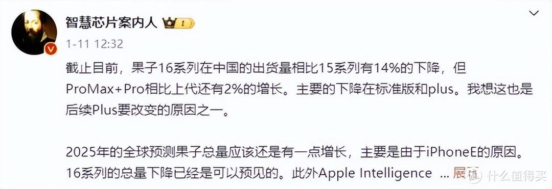 传iPhone 16系列国内出货量大降，iPhone 15沦为牺牲品价比百元机