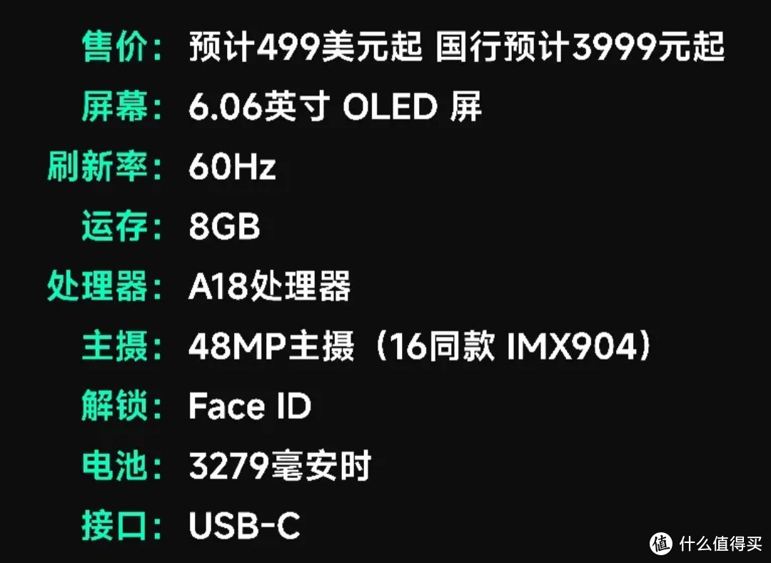 “起售价预估3999元？iPhone SE4与iPhone 16详细对比”！