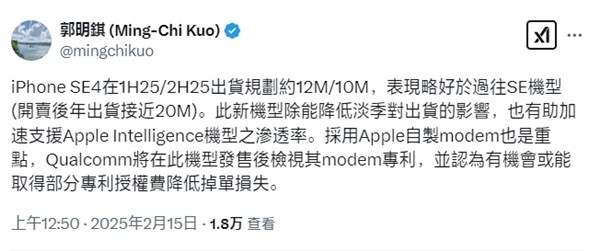 iPhone SE 4今年出货量预计近2000万台：配A18+5G芯片！