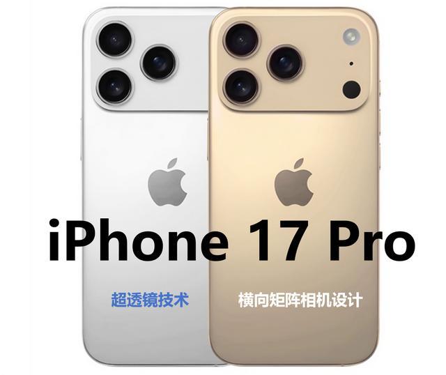 iPhone 17系列重磅来袭：薄如蝉翼、强劲A19芯片及全新相机系统揭晓