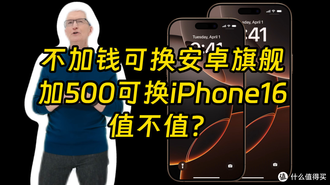 买前必看iPhone 16e优缺点汇总，对比iPhone16有什么区别