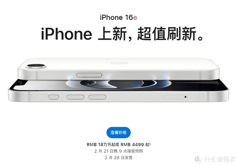 对比iPhone16e国补后的iPhone16更香了！