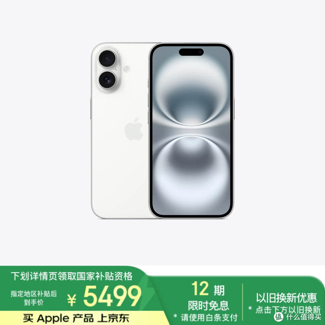 对比iPhone16e国补后的iPhone16更香了！