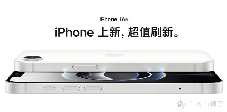 你怎么选？iPhone 16 国补到手 4699 元，只比 16e 贵 200 元