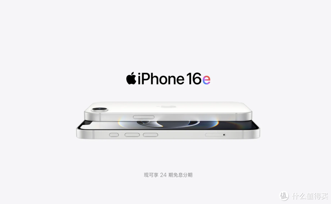 苹果发布iPhone 16e：4499元起售，首次全面放弃Home键！