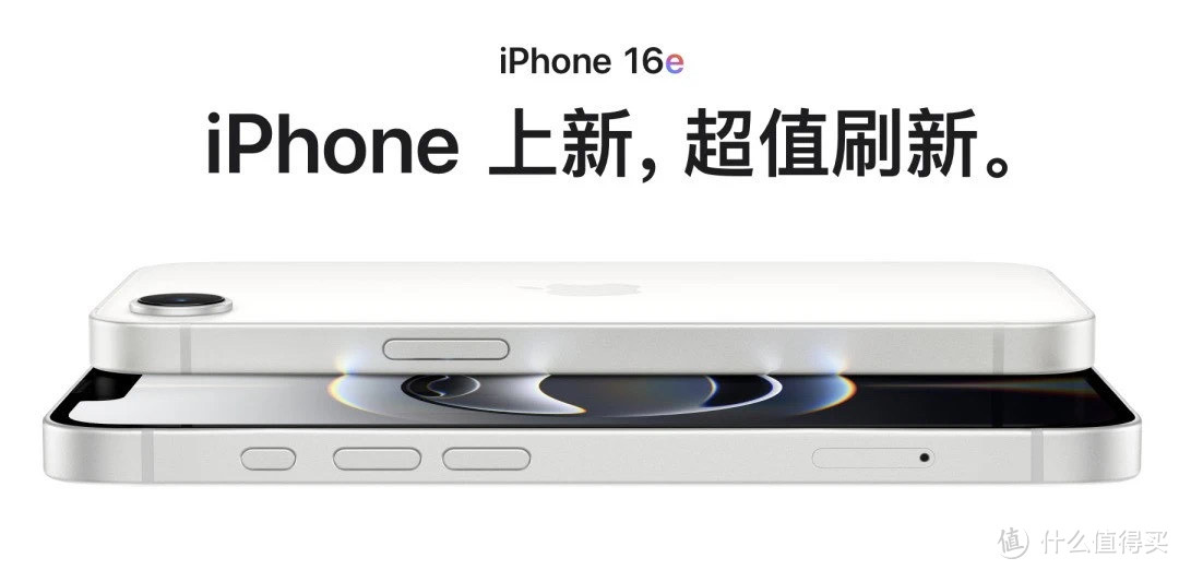 iphone16e超强精准刀法定义入门机，续航是亮点