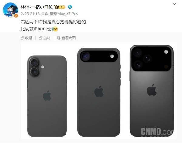 荣耀高管评iPhone 17系列全新设计：挺好看 比现款强