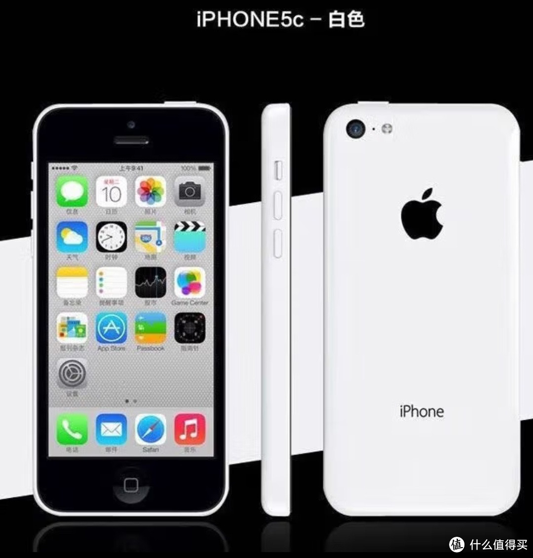 iPhone 5c：被颜值耽误的苹果手机