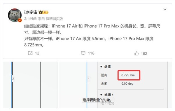 iPhone 17 Pro Max机身厚度增至8.725毫米，或配备12GB内存