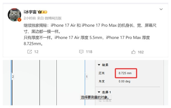 iPhone 17 Air曝光：轻薄设计引领新潮流