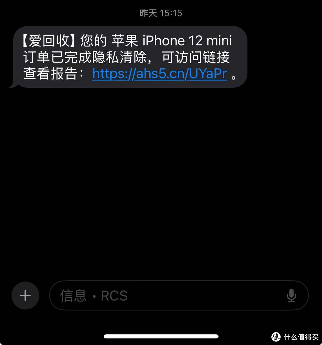 国补加以旧换新我终于换了iphone16